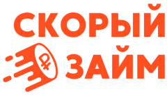 Скорый займ лого