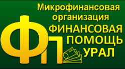 Финансовая помощь лого