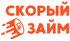 Скорый займ лого